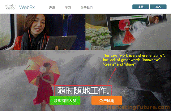 WebEx-cn-home.png